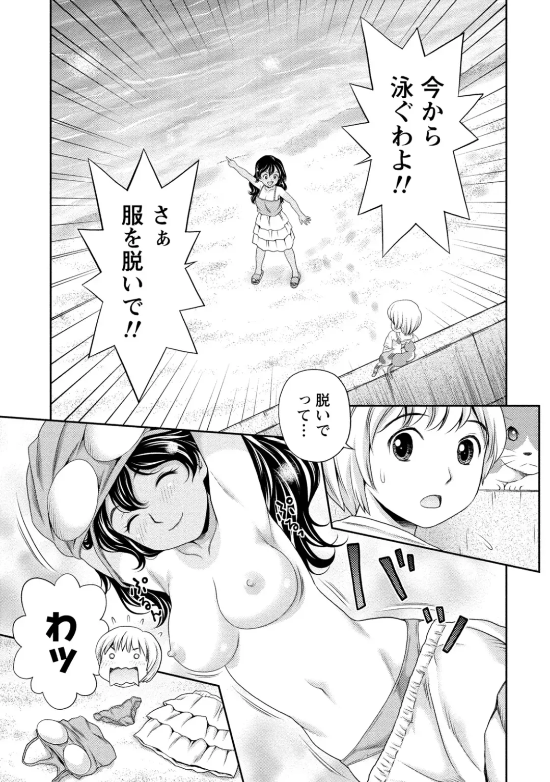 [Atori K] Tanetsuke Saretai Onna-tachi Fhentai - Page 34