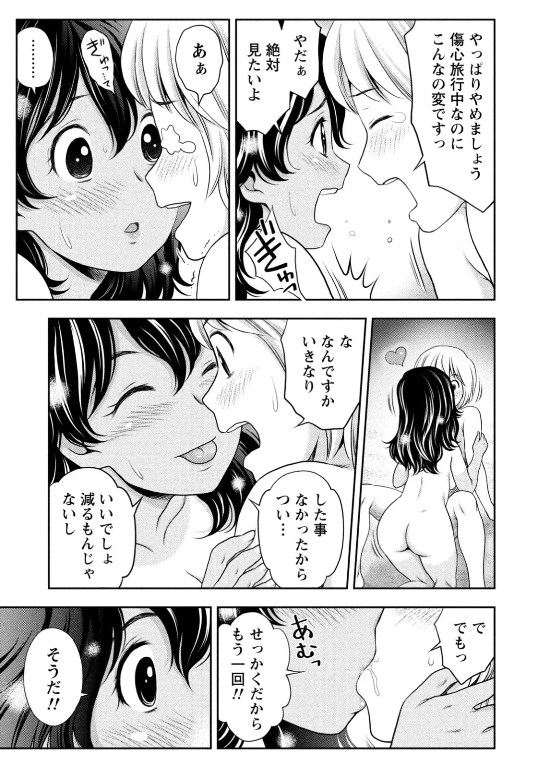 [Atori K] Tanetsuke Saretai Onna-tachi Fhentai - Page 38