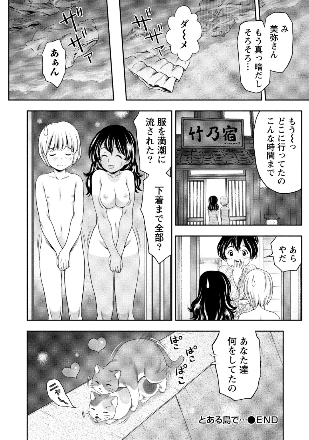 [Atori K] Tanetsuke Saretai Onna-tachi Fhentai - Page 47