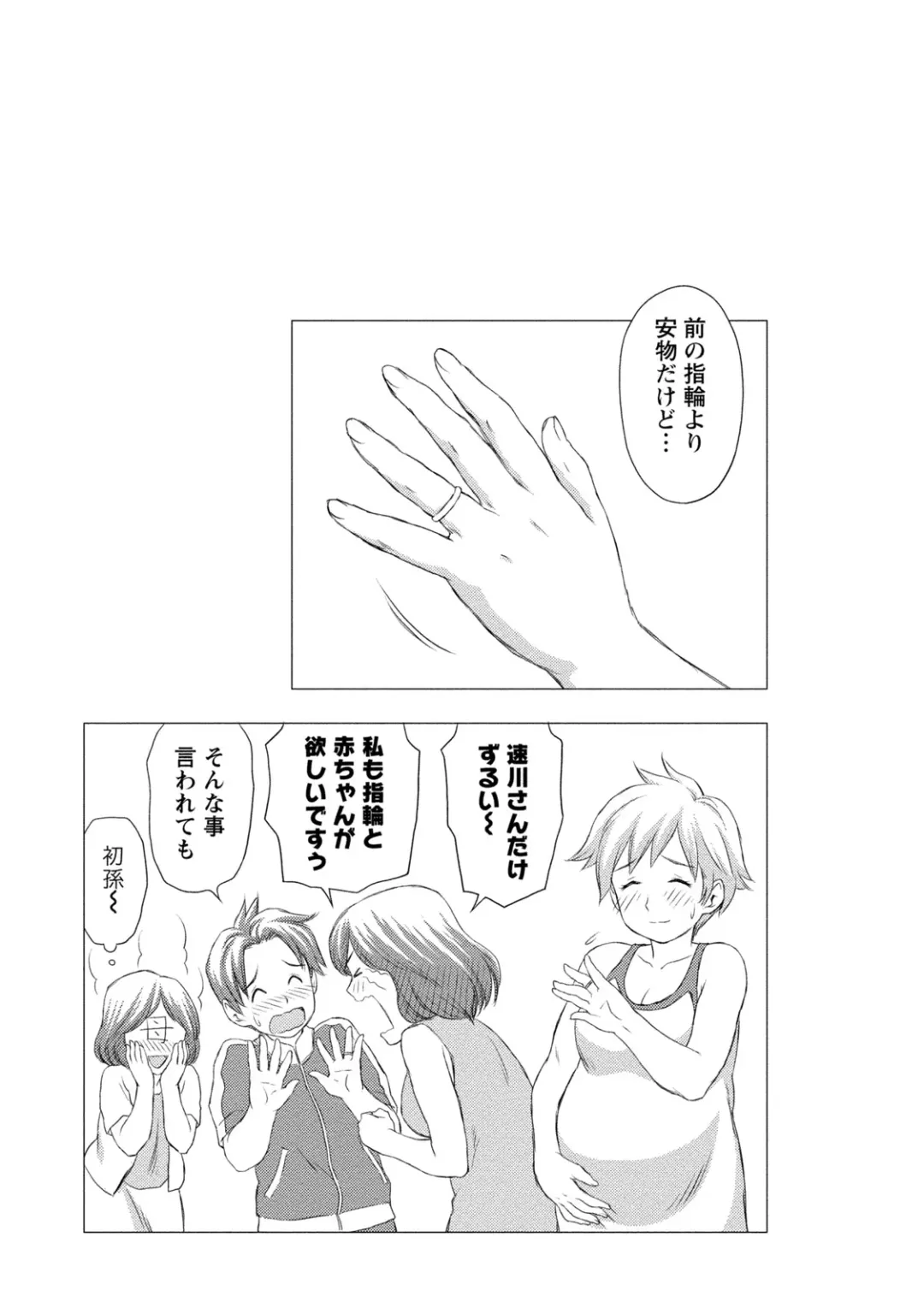 [Atori K] Tanetsuke Saretai Onna-tachi Fhentai - Page 72