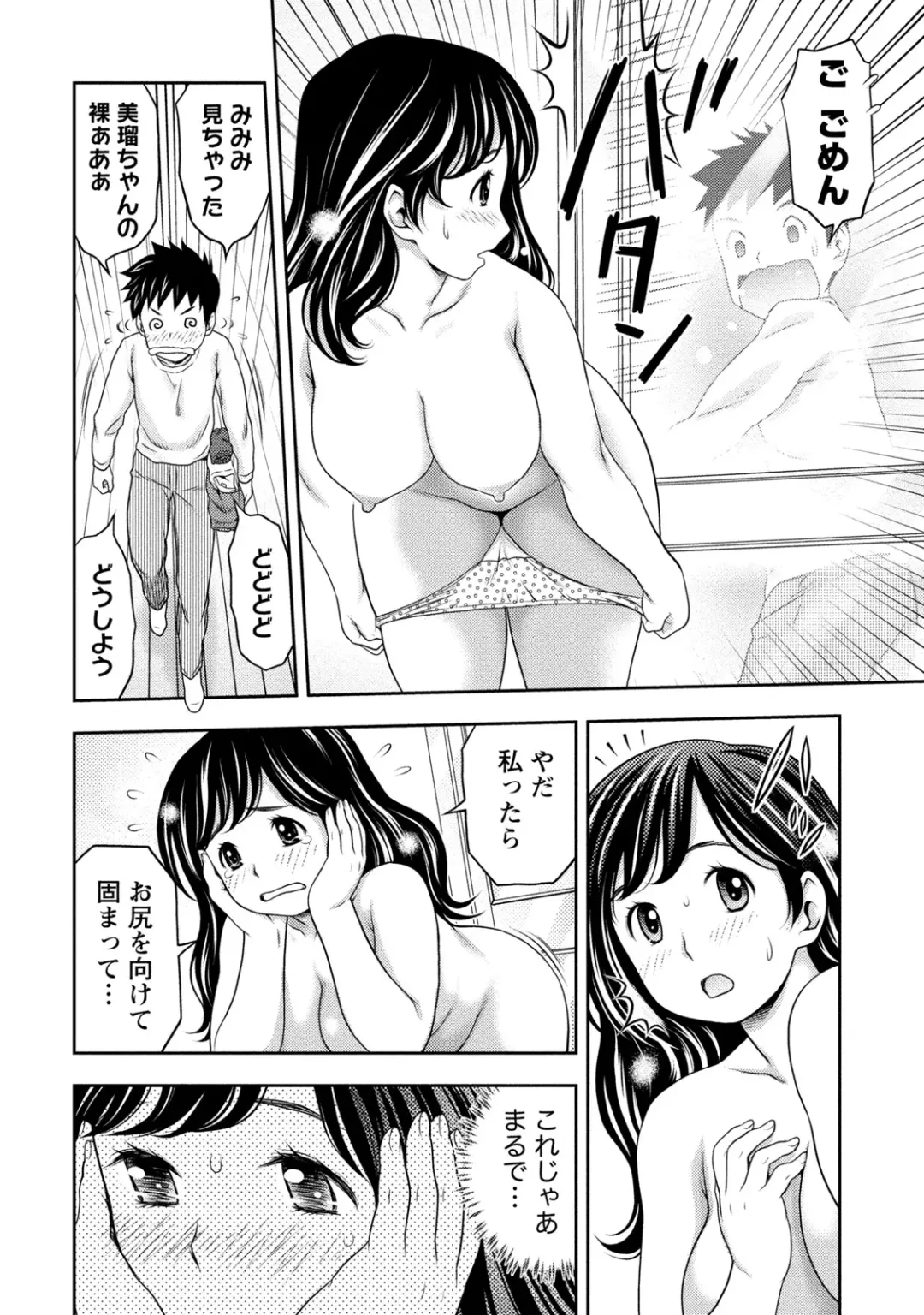 [Atori K] Tanetsuke Saretai Onna-tachi Fhentai - Page 83