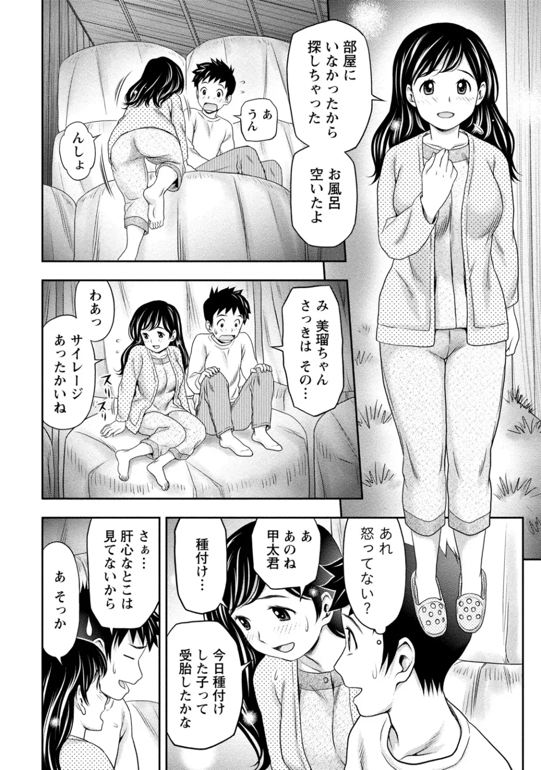 [Atori K] Tanetsuke Saretai Onna-tachi Fhentai - Page 85
