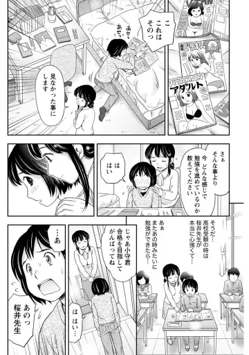 [Atori K] Tanetsuke Saretai Onna-tachi Fhentai - Page 104