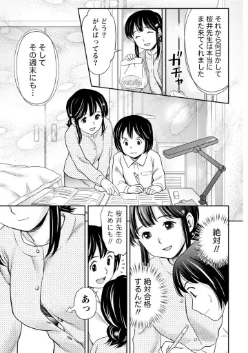 [Atori K] Tanetsuke Saretai Onna-tachi Fhentai - Page 106