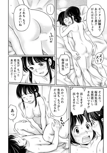 [Atori K] Tanetsuke Saretai Onna-tachi Fhentai - Page 113