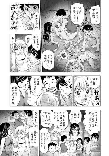 [Atori K] Tanetsuke Saretai Onna-tachi Fhentai - Page 126