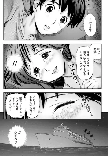 [Atori K] Tanetsuke Saretai Onna-tachi Fhentai - Page 14