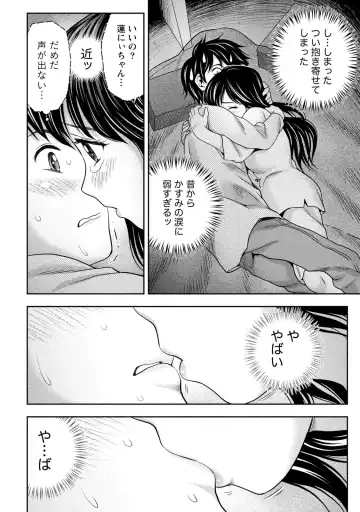 [Atori K] Tanetsuke Saretai Onna-tachi Fhentai - Page 15