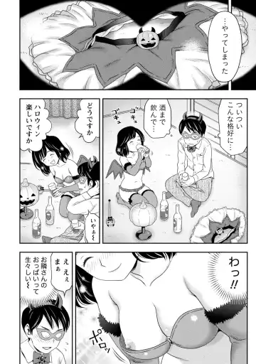 [Atori K] Tanetsuke Saretai Onna-tachi Fhentai - Page 151