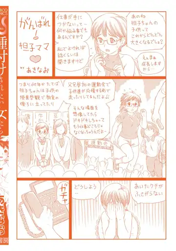 [Atori K] Tanetsuke Saretai Onna-tachi Fhentai - Page 163