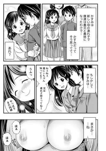 [Atori K] Tanetsuke Saretai Onna-tachi Fhentai - Page 20