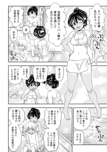 [Atori K] Tanetsuke Saretai Onna-tachi Fhentai - Page 31