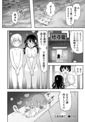[Atori K] Tanetsuke Saretai Onna-tachi Fhentai - Page 47