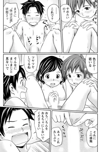 [Atori K] Tanetsuke Saretai Onna-tachi Fhentai - Page 62