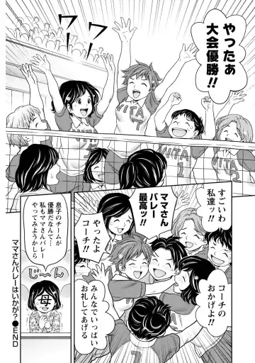 [Atori K] Tanetsuke Saretai Onna-tachi Fhentai - Page 71