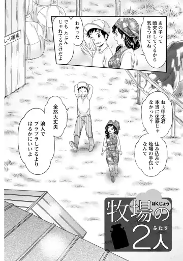 [Atori K] Tanetsuke Saretai Onna-tachi Fhentai - Page 75