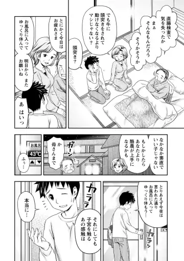 [Atori K] Tanetsuke Saretai Onna-tachi Fhentai - Page 81