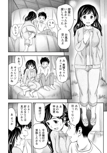 [Atori K] Tanetsuke Saretai Onna-tachi Fhentai - Page 85