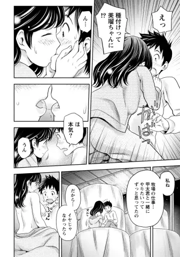 [Atori K] Tanetsuke Saretai Onna-tachi Fhentai - Page 89