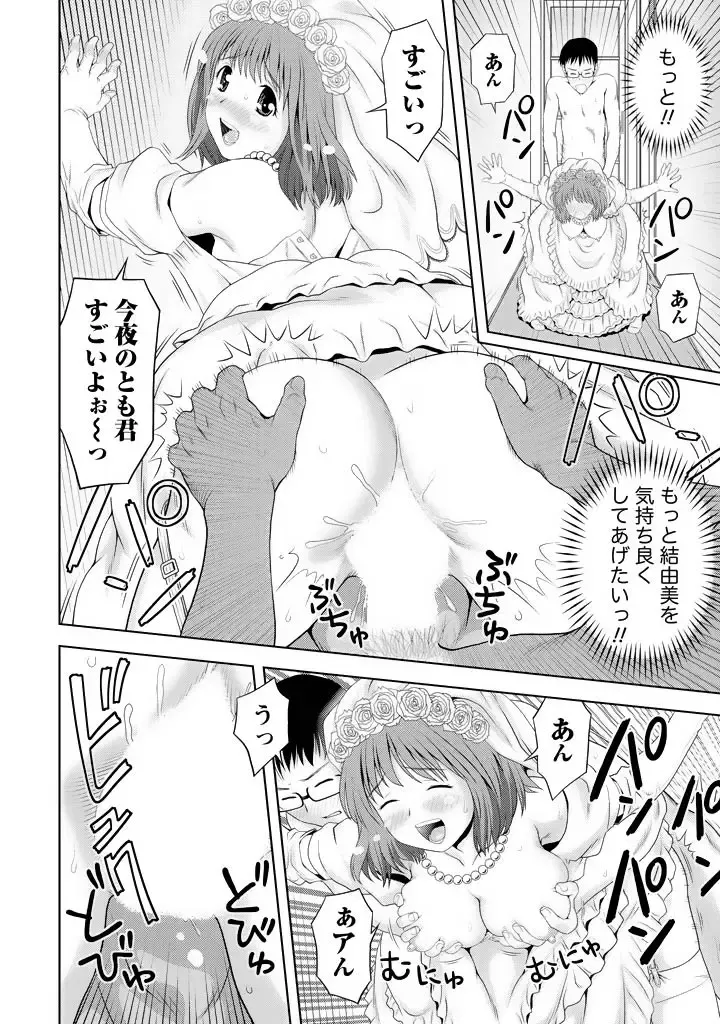 [Atori K] Aisai Bloomer - Mayu the Bloomers Fhentai - Page 103