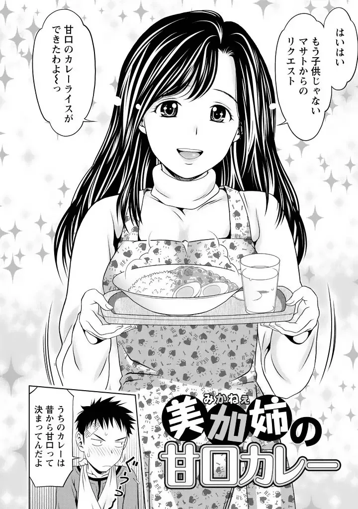 [Atori K] Aisai Bloomer - Mayu the Bloomers Fhentai - Page 111