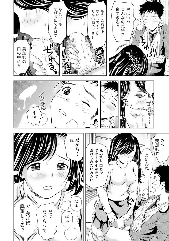 [Atori K] Aisai Bloomer - Mayu the Bloomers Fhentai - Page 117