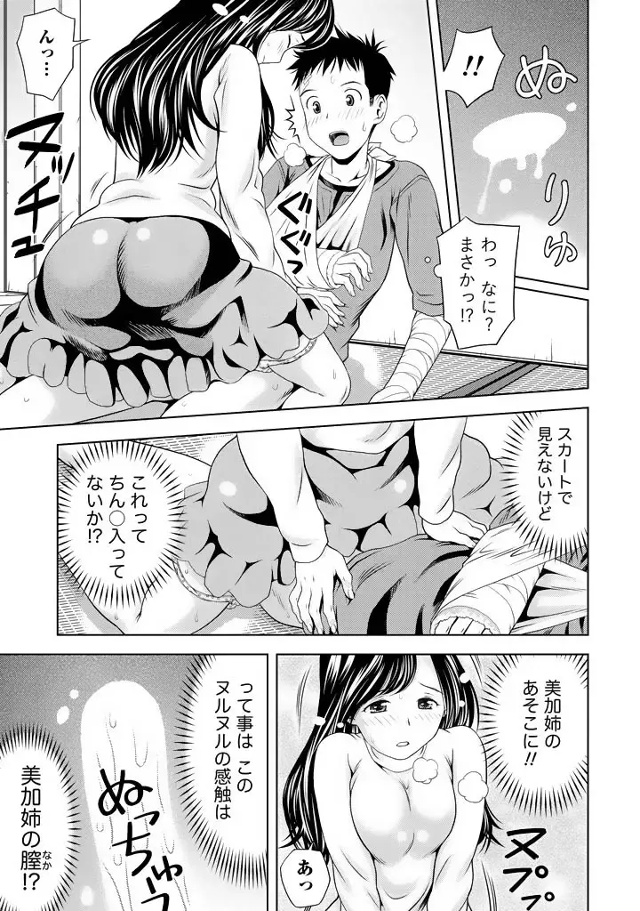 [Atori K] Aisai Bloomer - Mayu the Bloomers Fhentai - Page 118