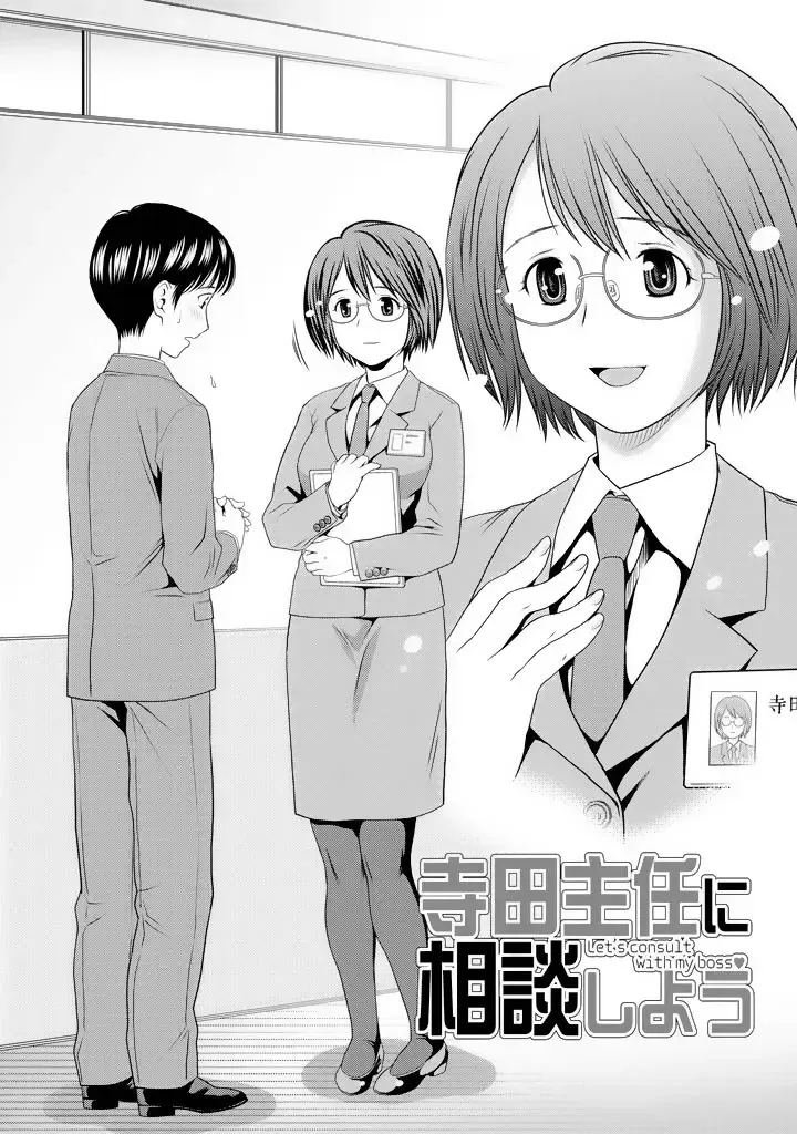 [Atori K] Aisai Bloomer - Mayu the Bloomers Fhentai - Page 127