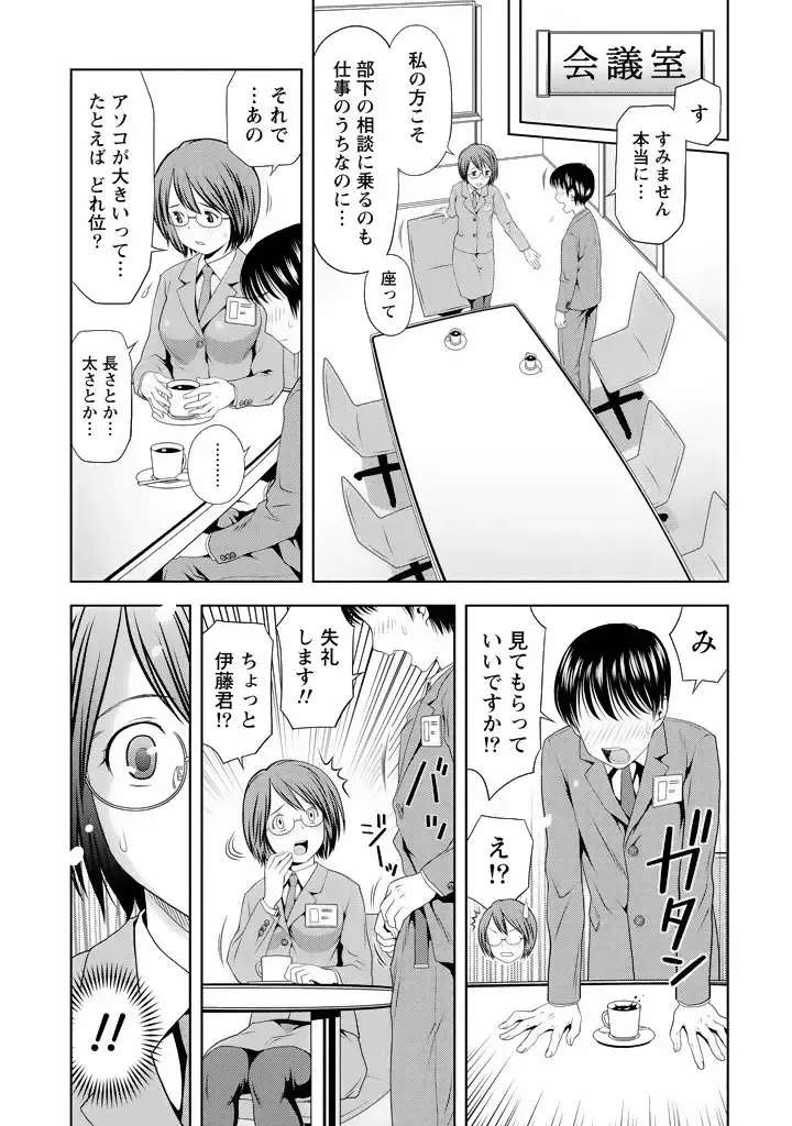 [Atori K] Aisai Bloomer - Mayu the Bloomers Fhentai - Page 130