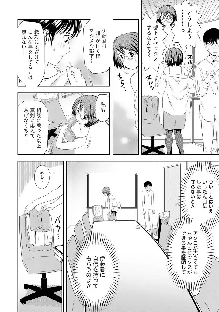 [Atori K] Aisai Bloomer - Mayu the Bloomers Fhentai - Page 133