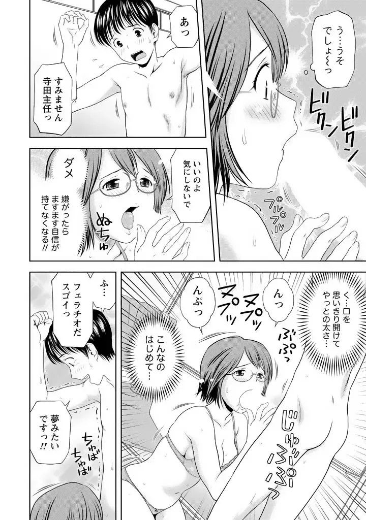 [Atori K] Aisai Bloomer - Mayu the Bloomers Fhentai - Page 135