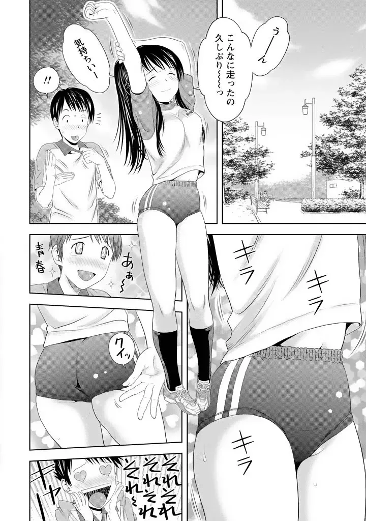 [Atori K] Aisai Bloomer - Mayu the Bloomers Fhentai - Page 15