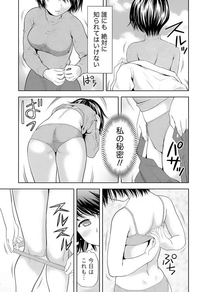 [Atori K] Aisai Bloomer - Mayu the Bloomers Fhentai - Page 172