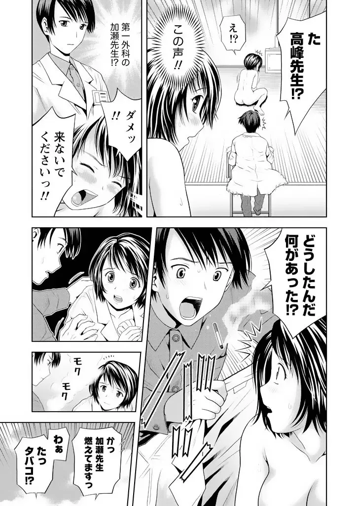 [Atori K] Aisai Bloomer - Mayu the Bloomers Fhentai - Page 176