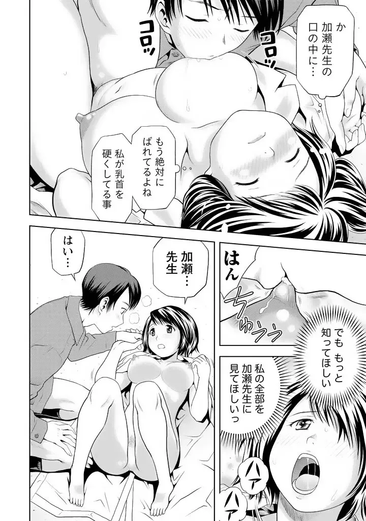 [Atori K] Aisai Bloomer - Mayu the Bloomers Fhentai - Page 181