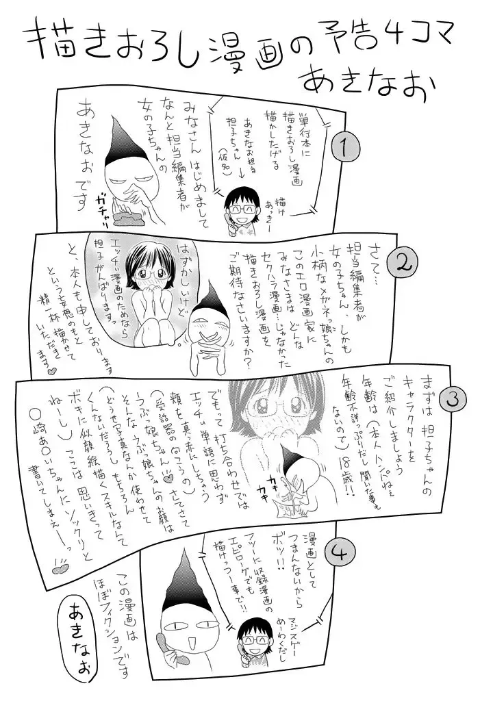 [Atori K] Aisai Bloomer - Mayu the Bloomers Fhentai - Page 188