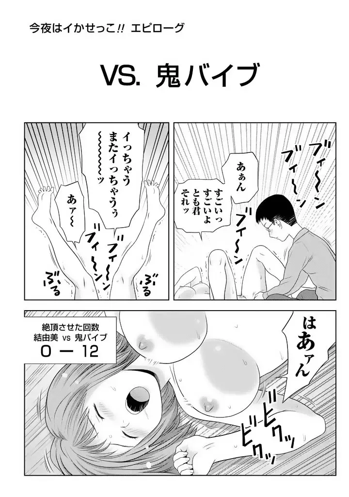 [Atori K] Aisai Bloomer - Mayu the Bloomers Fhentai - Page 191