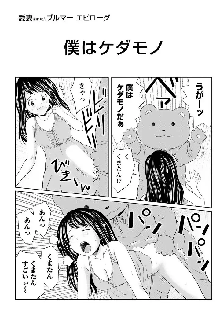 [Atori K] Aisai Bloomer - Mayu the Bloomers Fhentai - Page 193