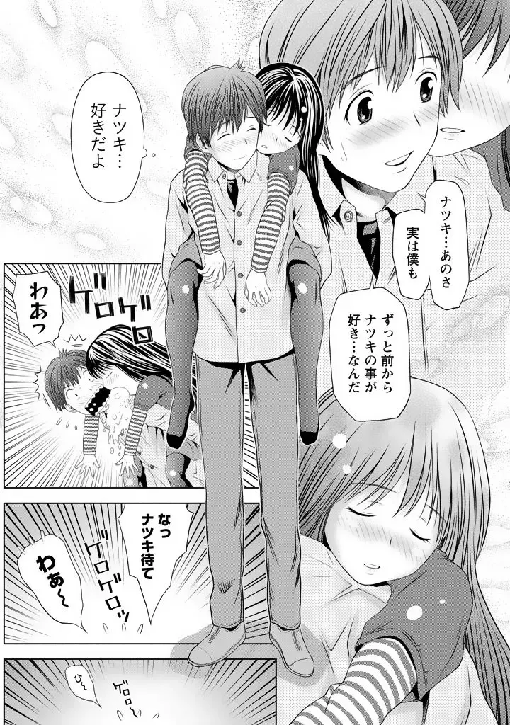 [Atori K] Aisai Bloomer - Mayu the Bloomers Fhentai - Page 58