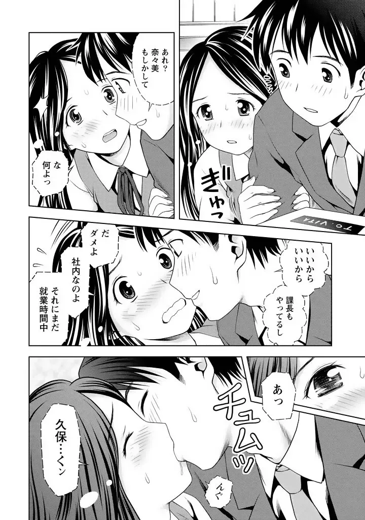 [Atori K] Aisai Bloomer - Mayu the Bloomers Fhentai - Page 75