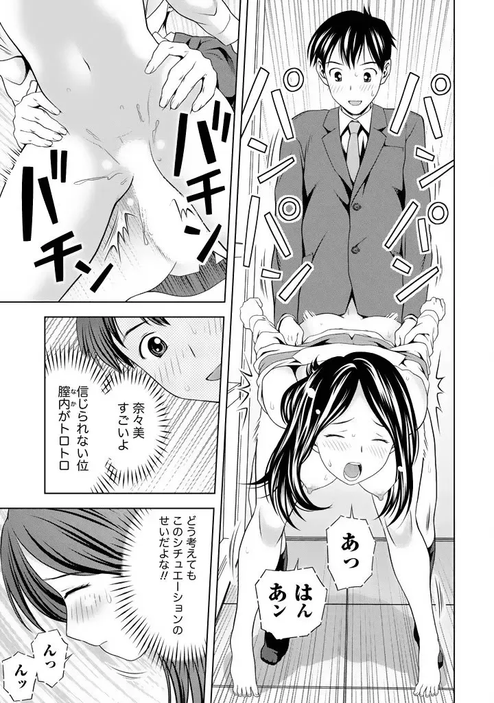 [Atori K] Aisai Bloomer - Mayu the Bloomers Fhentai - Page 82