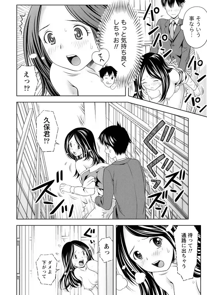 [Atori K] Aisai Bloomer - Mayu the Bloomers Fhentai - Page 83