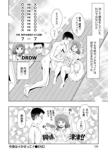 [Atori K] Aisai Bloomer - Mayu the Bloomers Fhentai - Page 107