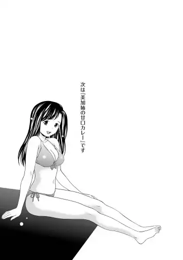 [Atori K] Aisai Bloomer - Mayu the Bloomers Fhentai - Page 108