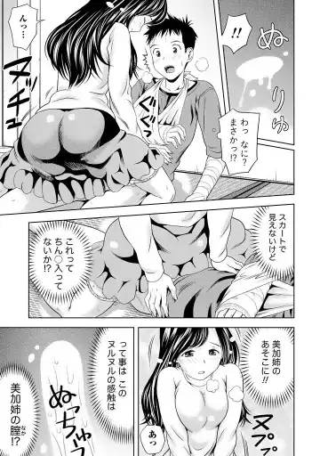 [Atori K] Aisai Bloomer - Mayu the Bloomers Fhentai - Page 118