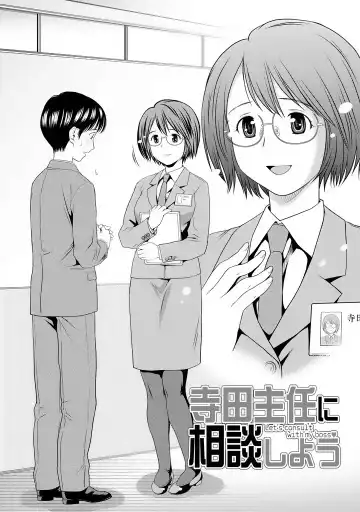 [Atori K] Aisai Bloomer - Mayu the Bloomers Fhentai - Page 127