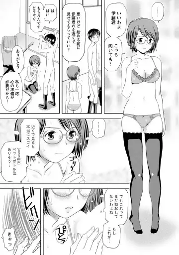 [Atori K] Aisai Bloomer - Mayu the Bloomers Fhentai - Page 134