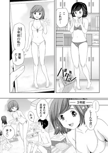 [Atori K] Aisai Bloomer - Mayu the Bloomers Fhentai - Page 152