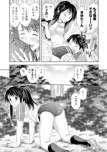 [Atori K] Aisai Bloomer - Mayu the Bloomers Fhentai - Page 16