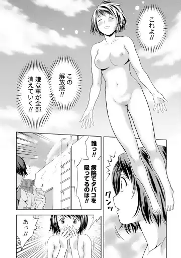 [Atori K] Aisai Bloomer - Mayu the Bloomers Fhentai - Page 174